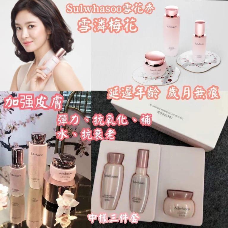 韓國 Sulwhasoo雪花秀雪潾梅花套裝 一套3件 美容 化妝品 健康及美容 皮膚護理 面部 面部護理 Carousell