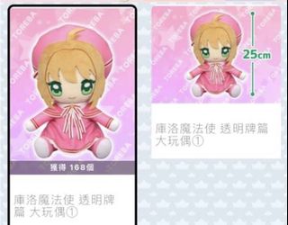 （分類：）位於 。 由 softplushy 提交（商品編號 1142192084，圖片 1）。簡介： 。