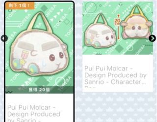 （分類：）位於 。 由 softplushy 提交（商品編號 1142190827，圖片 1）。簡介： 。