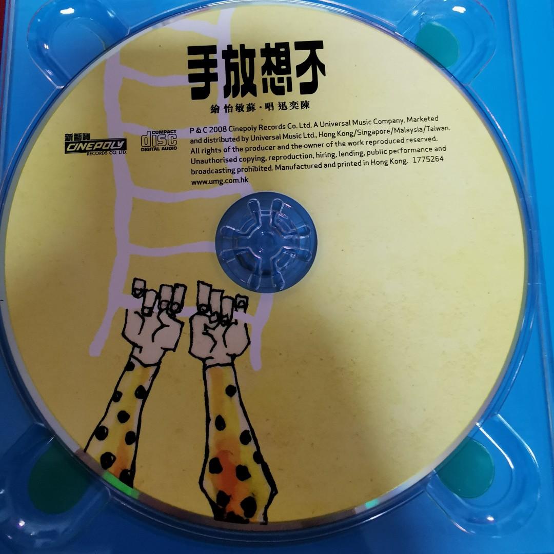 陳奕迅 Eason Chan イーソンチャン 不想放手 CD DVD 付き 90