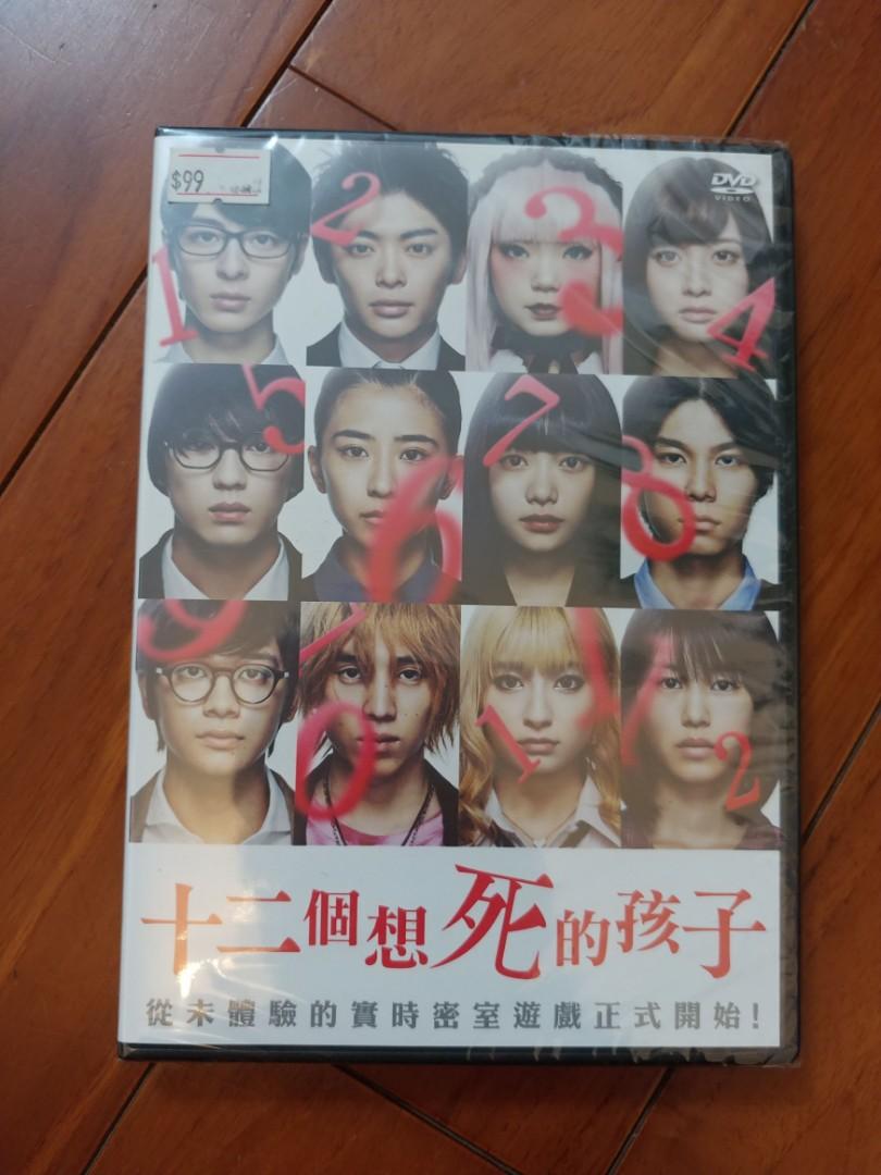 十二個想死的少年dvd 興趣及遊戲 音樂樂器 配件 音樂與媒體 Cd 及dvd Carousell
