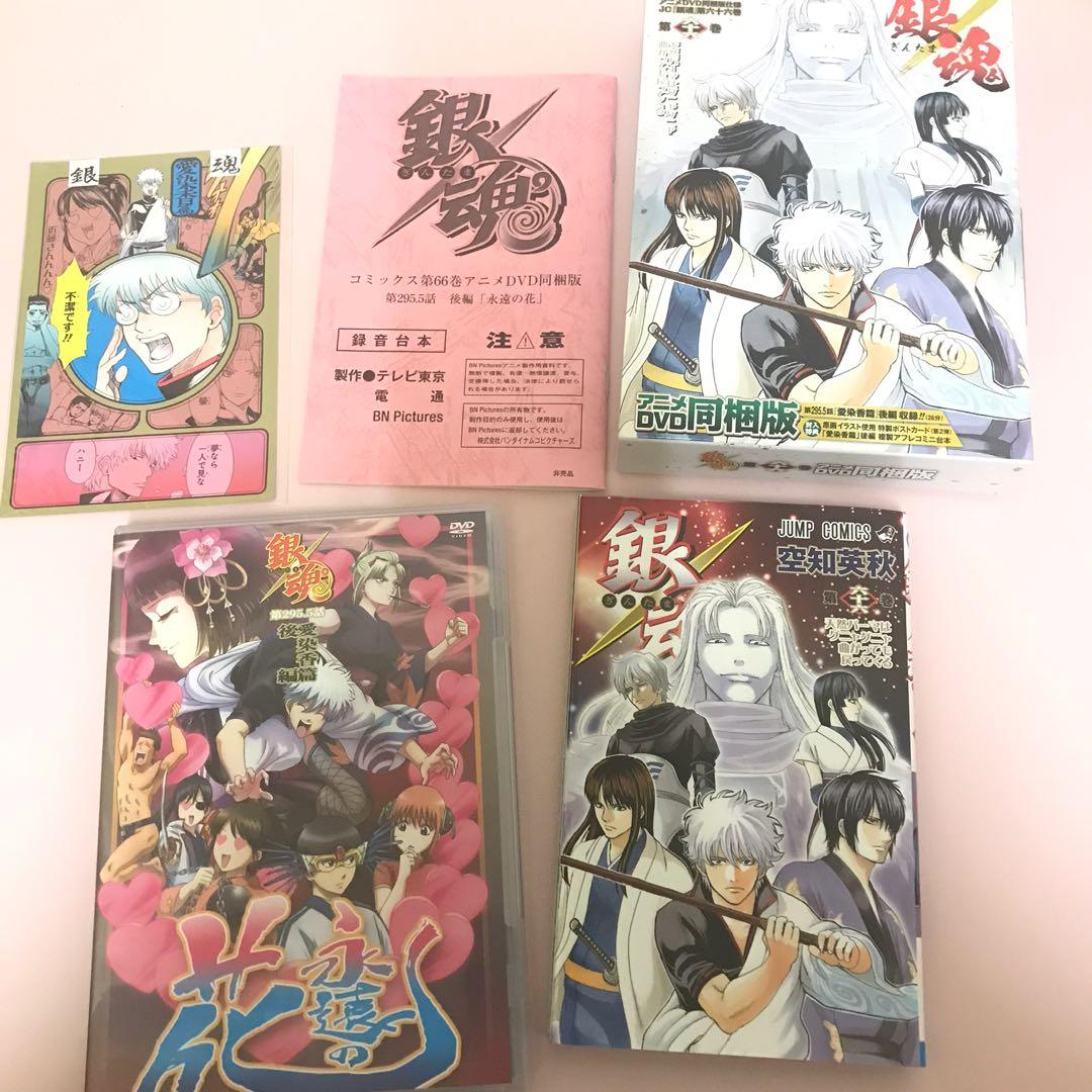 銀魂gintama Limited Edition 限定版love Incense Aizen Kou 愛染香篇dvd Anime Manga Volume Bundle Shueisha Jump Comics Vol 58 65 66 Hobbies Toys Books Magazines Comics
