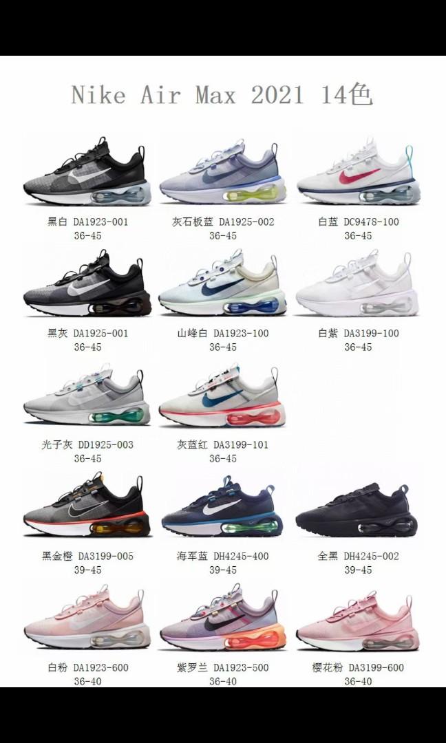 All shop air maxes