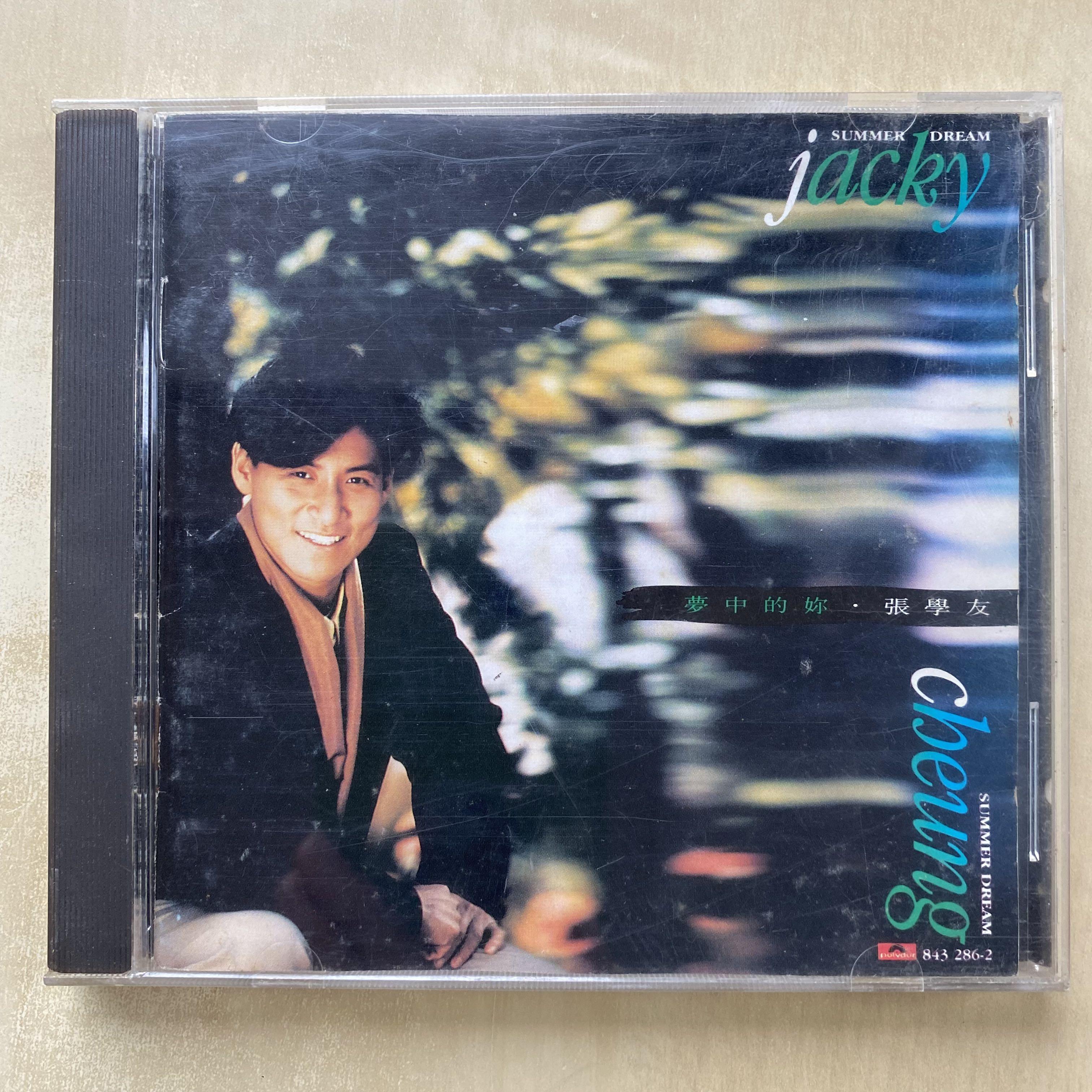 張學友 夢中的你 jacky cheung Summer Dream CD 旧版 張學友 夢中的你 jacky cheung Summer Dream CD 旧版 CD丨張學友夢中的妳/