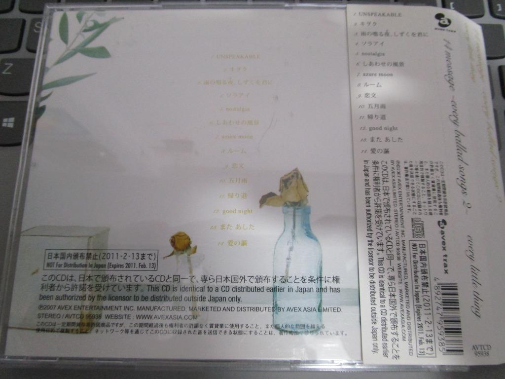 Every Little Thing 14 message Every ballad songs 2 版 出道10週年情歌精選, 興趣及