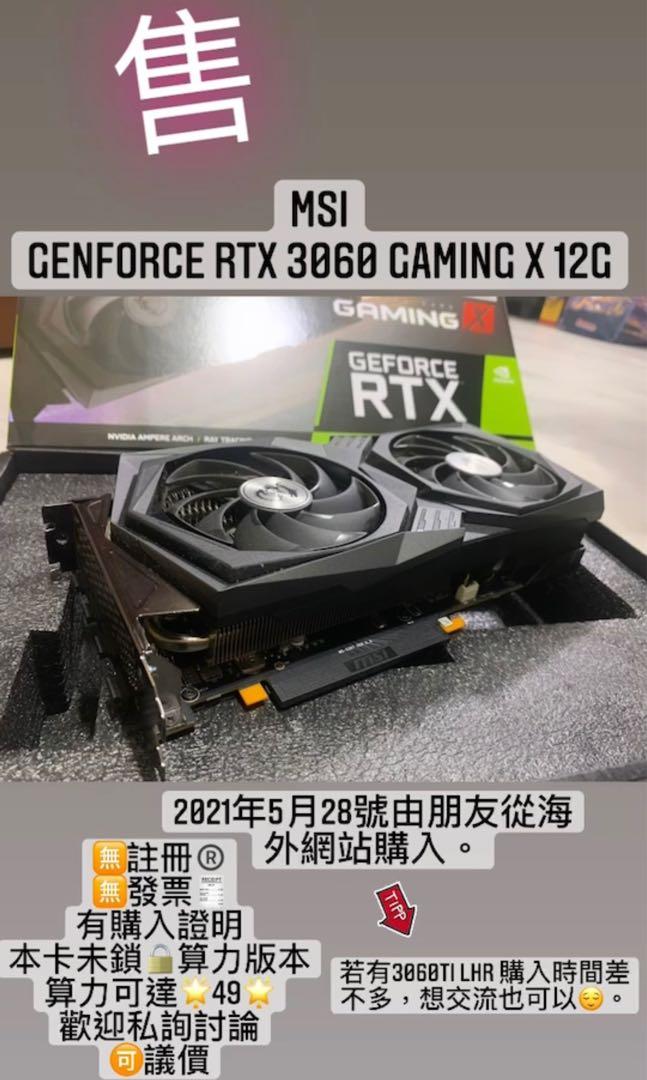 可用近新品華碩/微星3060tilhr 換算力49 Msi RTX 3060 GAMING x 12G