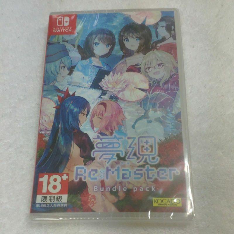 Ns Switch 夢現yumeutsutsu Re Master 工畫堂 乙女女性向百合 電子遊戲 電子遊戲 Nintendo 任天堂 Carousell