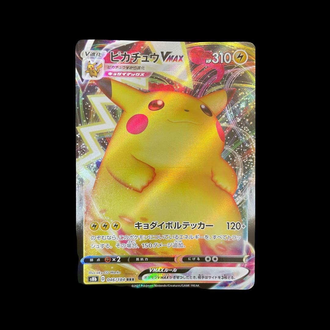 Pokemon Chinese Pikachu VMAX RRR 046/184 S8b VMAX Climax New Holo Mint