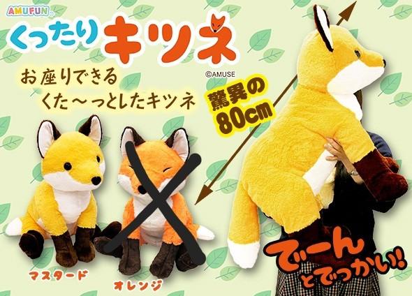Amuse hotsell fox plush