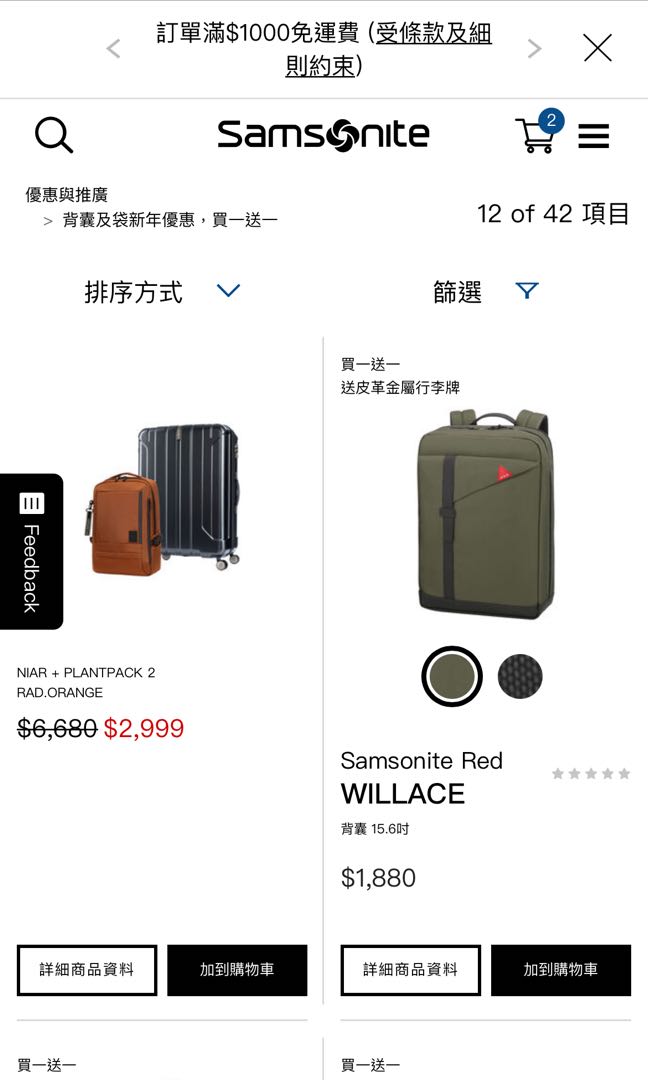 samsonite red willace
