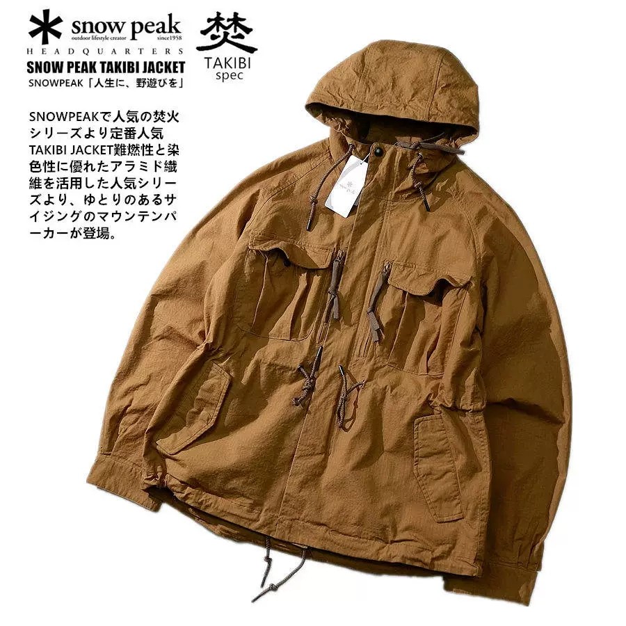 Snow Peak Takibi Jacket 焚四袋露營Parker 山系阻燃外套, 男裝, 外套