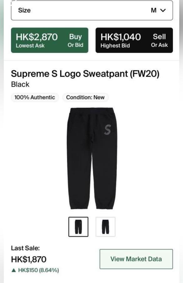 Supreme S-logo sweat pants FW20, 男裝, 褲＆半截裙, 長褲- Carousell