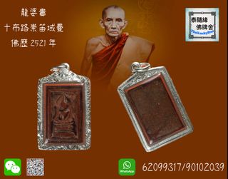 （分類：）位於 。 由 thailuckystar 提交（商品編號 1142120231，圖片 1）。簡介： 。