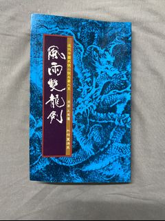 （分類：）位於 。 由 jeffnat 提交（商品編號 1142613365，圖片 1）。簡介： 。