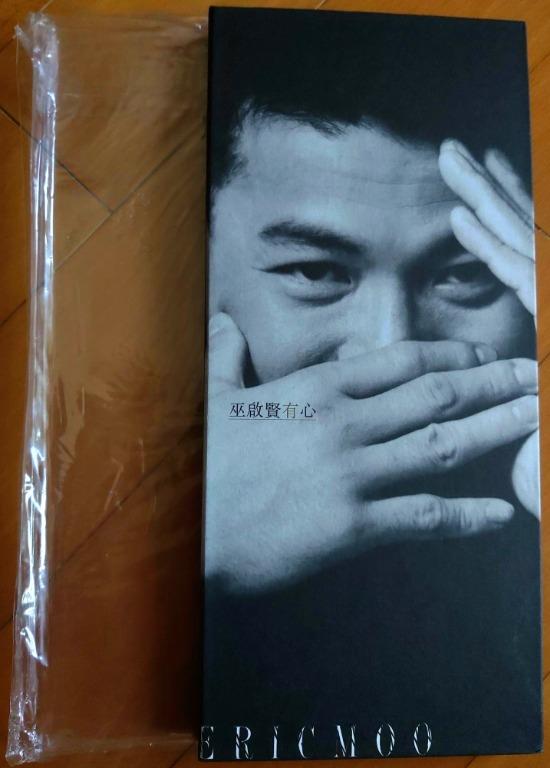 巫啟賢有心長條硬紙版裝 彭羚合唱 等你到白頭 無線電視劇 白髮魔女傳 主題曲 只因妳傷心 電影 十三太保 主題曲 少年狂嚎