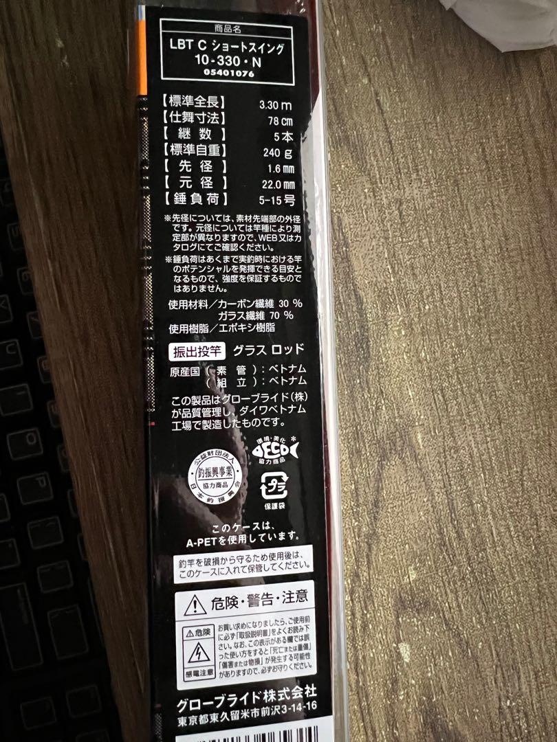 小繼磯釣竿 Daiwa Liberty Club Short Swing 10 330 運動產品 釣魚 Carousell