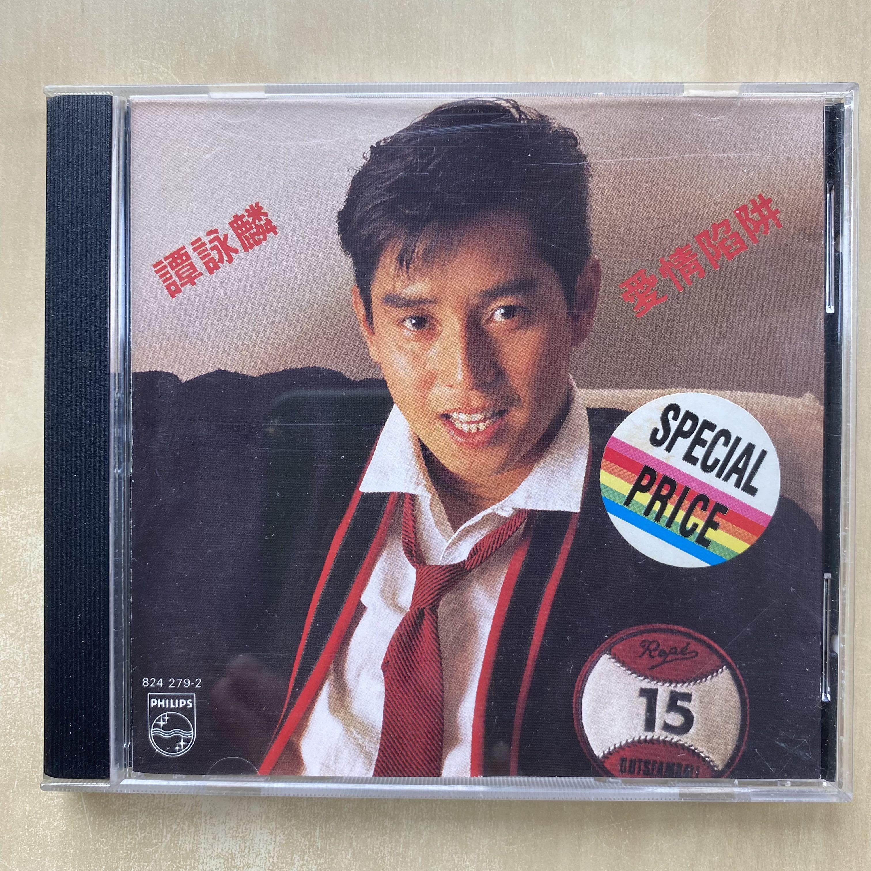 CD丨譚詠麟愛情陷阱廣東大碟Alan Tam, 興趣及遊戲, 音樂、樂器