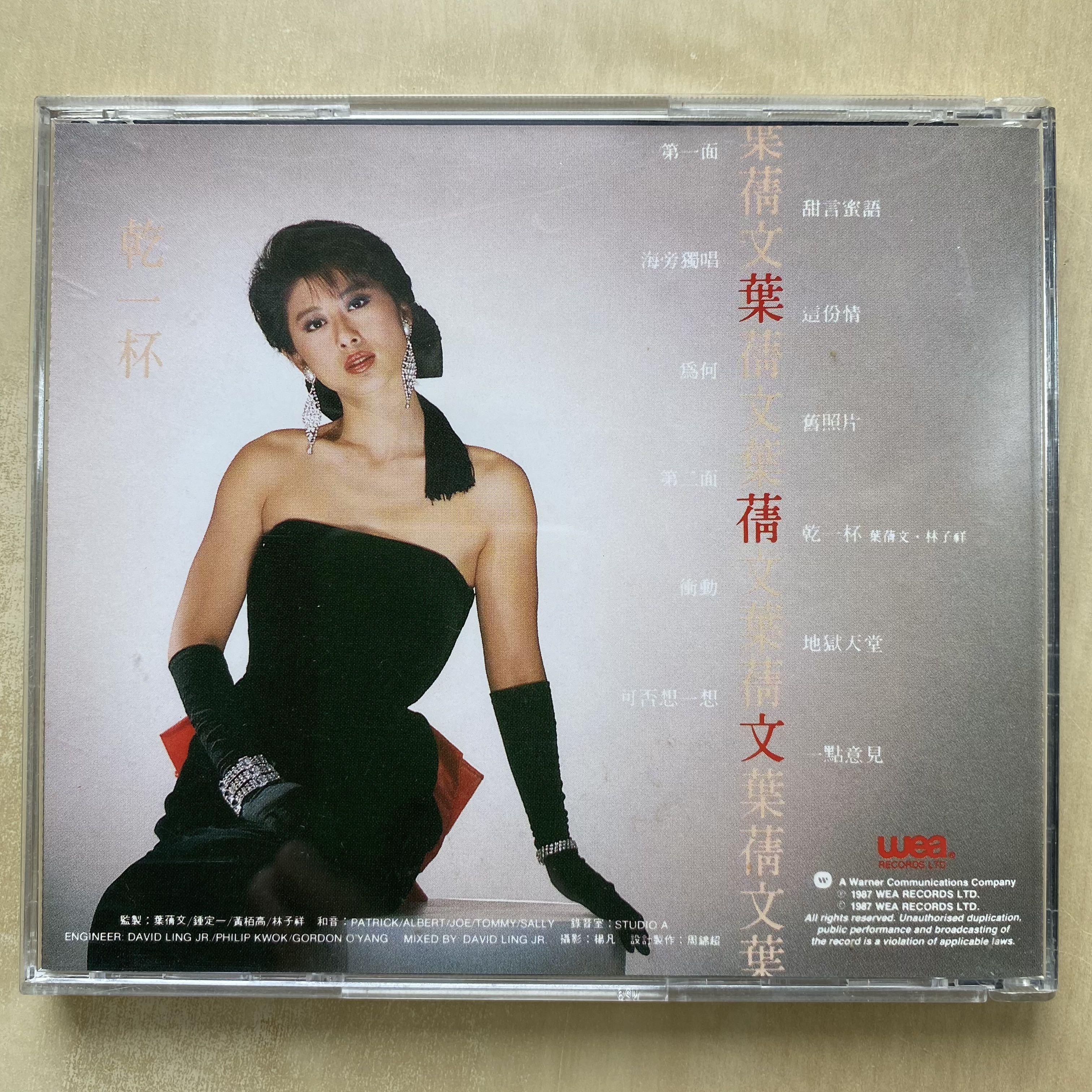 葉蒨文   サリー・イップ  　香港管弦楽団　「HKPO LIVE」  DVD 葉蒨文 サリー・イップ 香港管弦楽団 「HKPO LIVE」 DVD