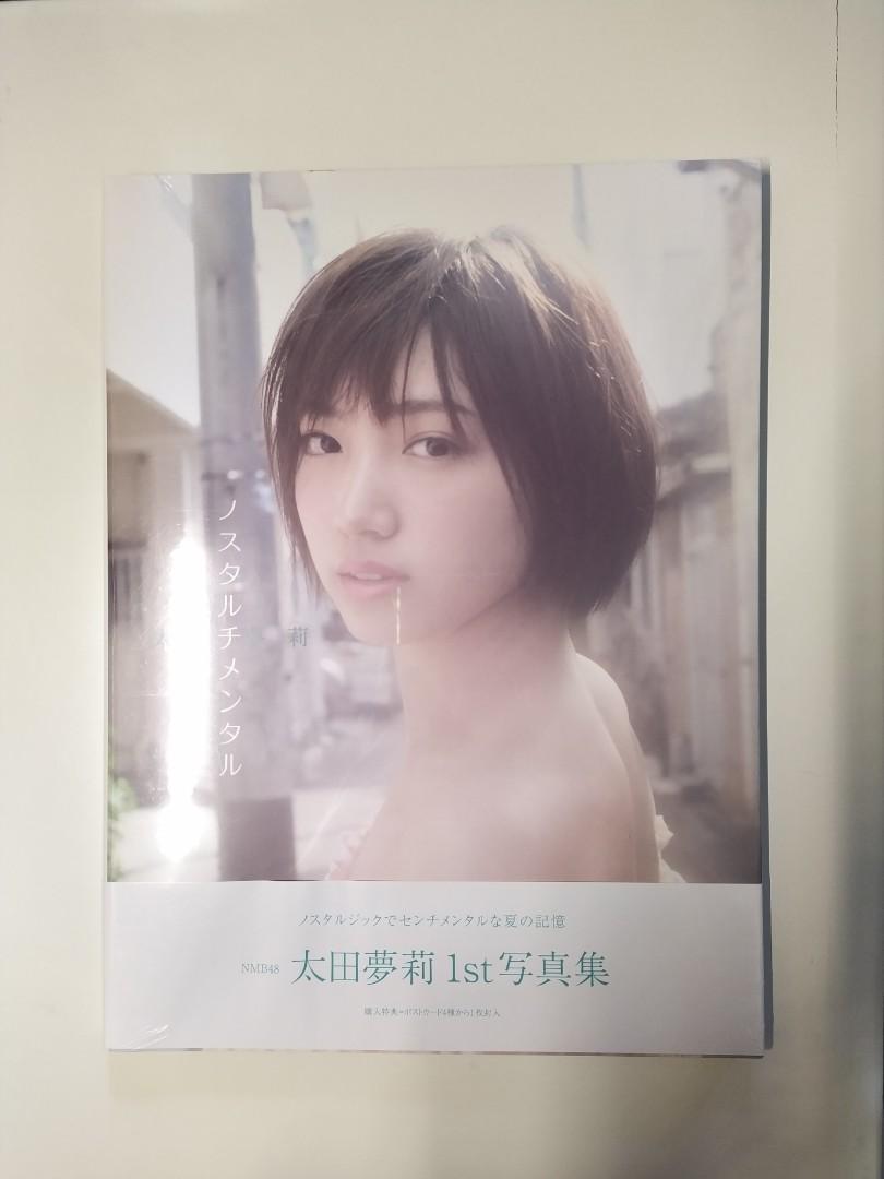 太田夢莉 ～19歳～ | NMB48オフィシャルブログpowered by Ameba