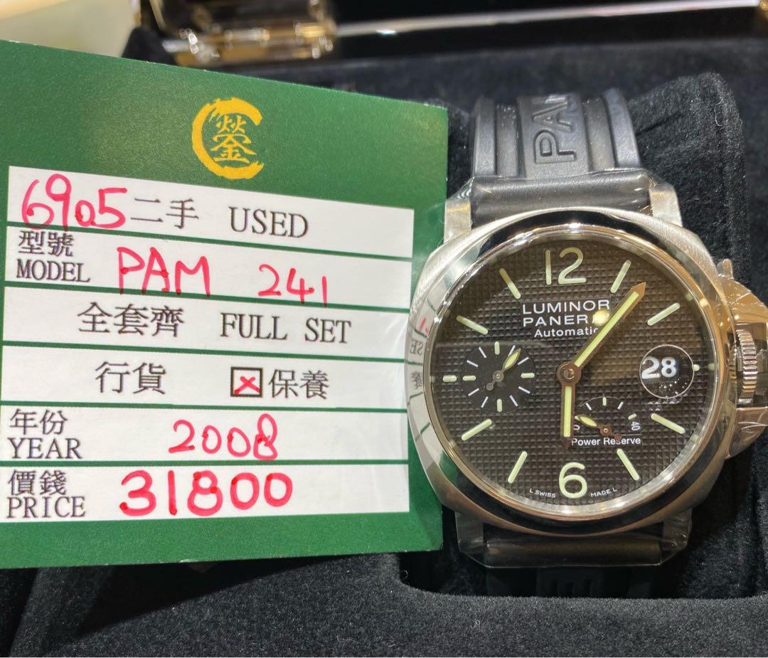 Pam 241 hot sale