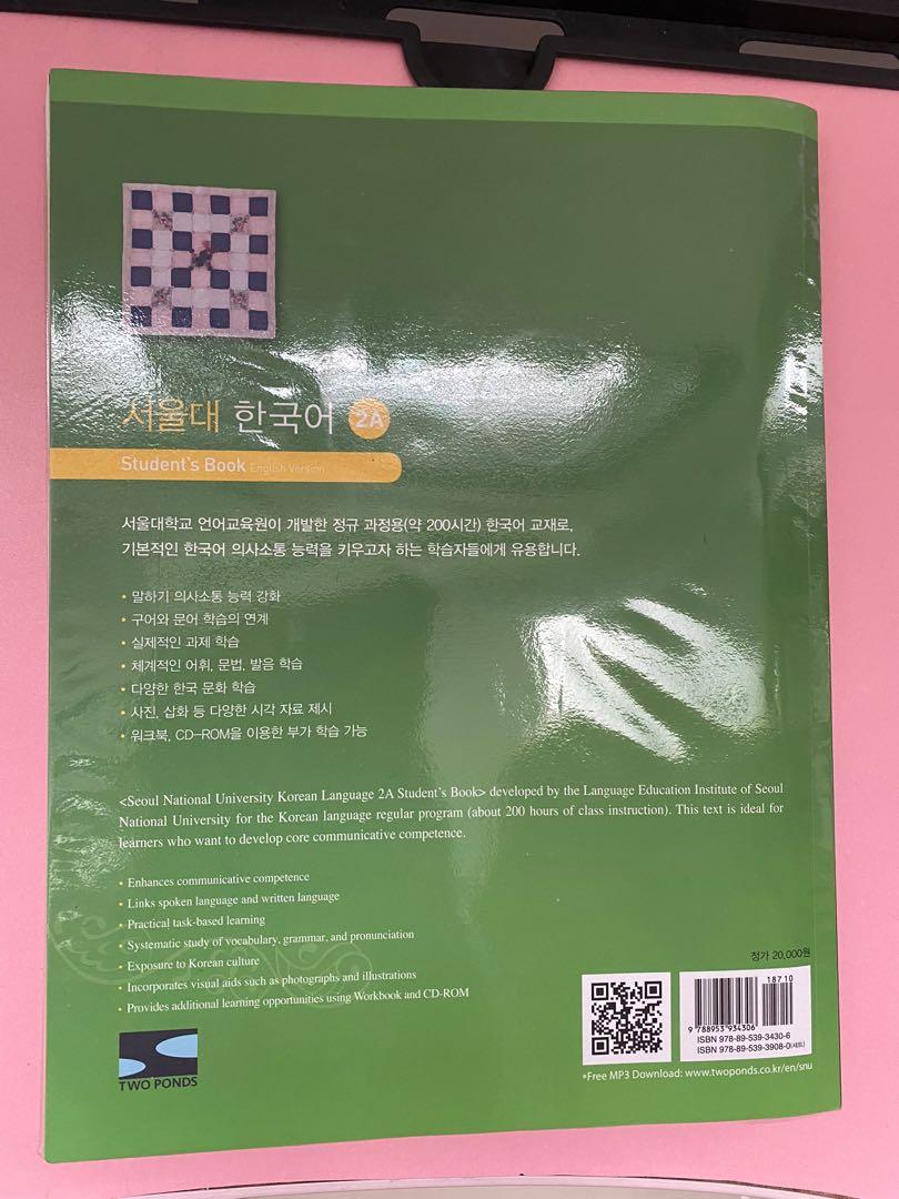SNU 2A Seoul National University Korean Student’s Book Textbook