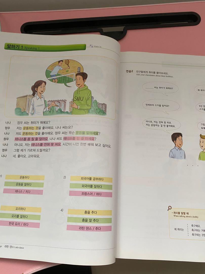 SNU 2A Seoul National University Korean Student’s Book Textbook