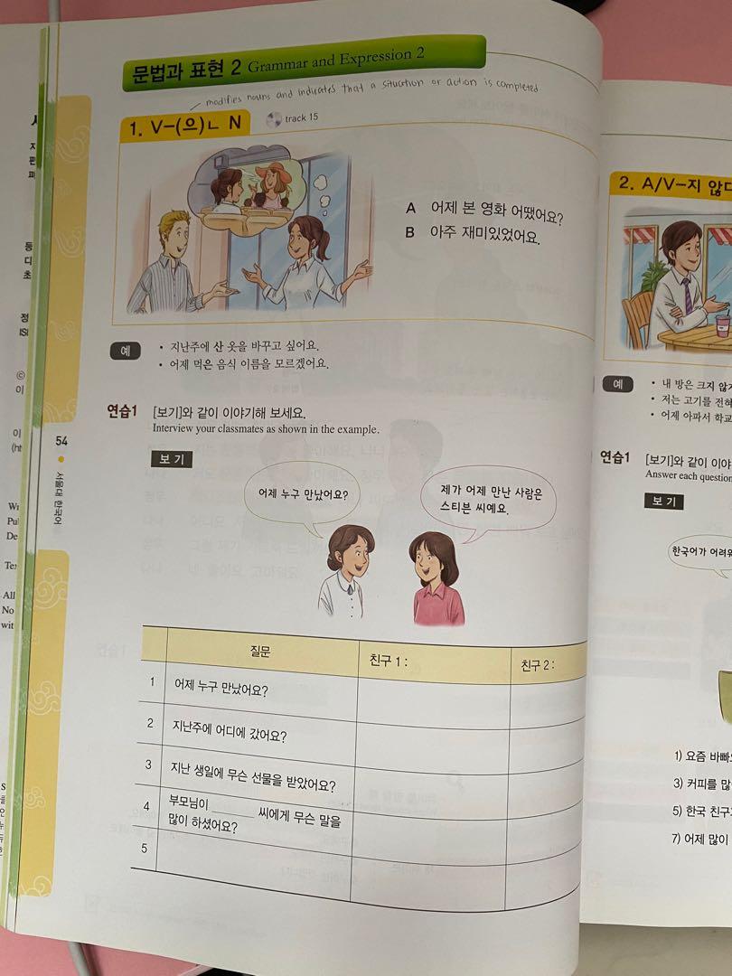SNU 2A Seoul National University Korean Student’s Book Textbook