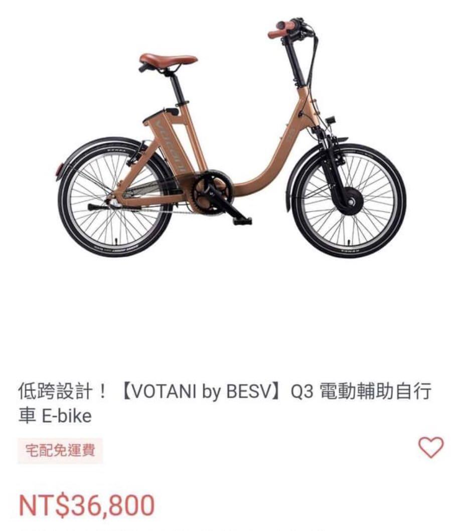 VOTANI 恋しい Q3 白 中古