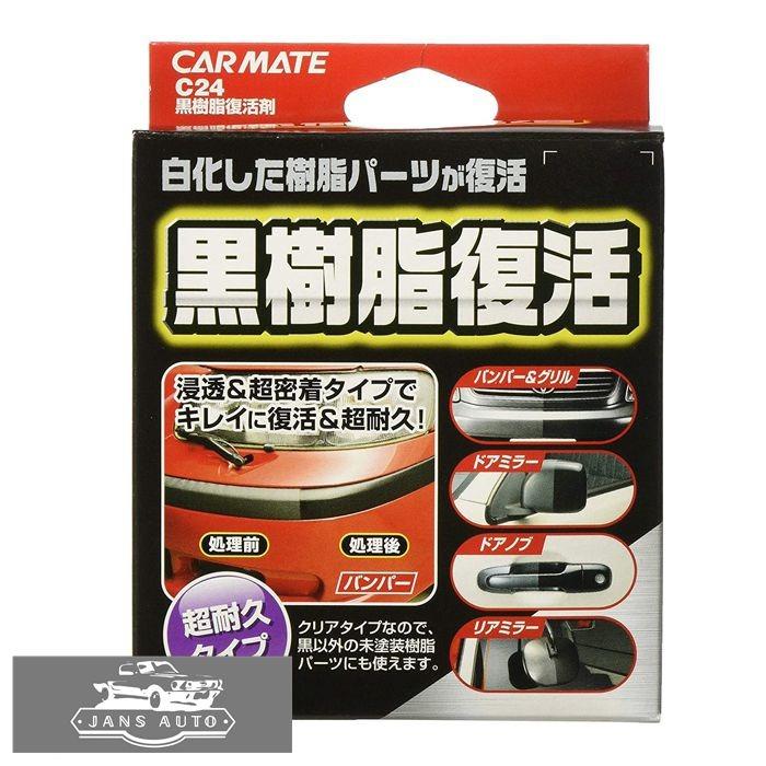 日本carmate C24 黑樹脂復活劑 為老化膠邊而設auto Adhesive Repair Agent 汽車配件 其他 Carousell