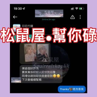 （分類：）位於 。 由 squirrelshophk 提交（商品編號 1146403559，圖片 1）。簡介： 。