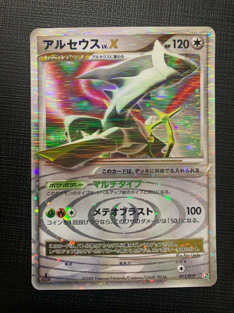 Pikachu M LV.X Pokemon Promo Card Japanese No.043/DPt-P Rare Nintendo Japan  F/S