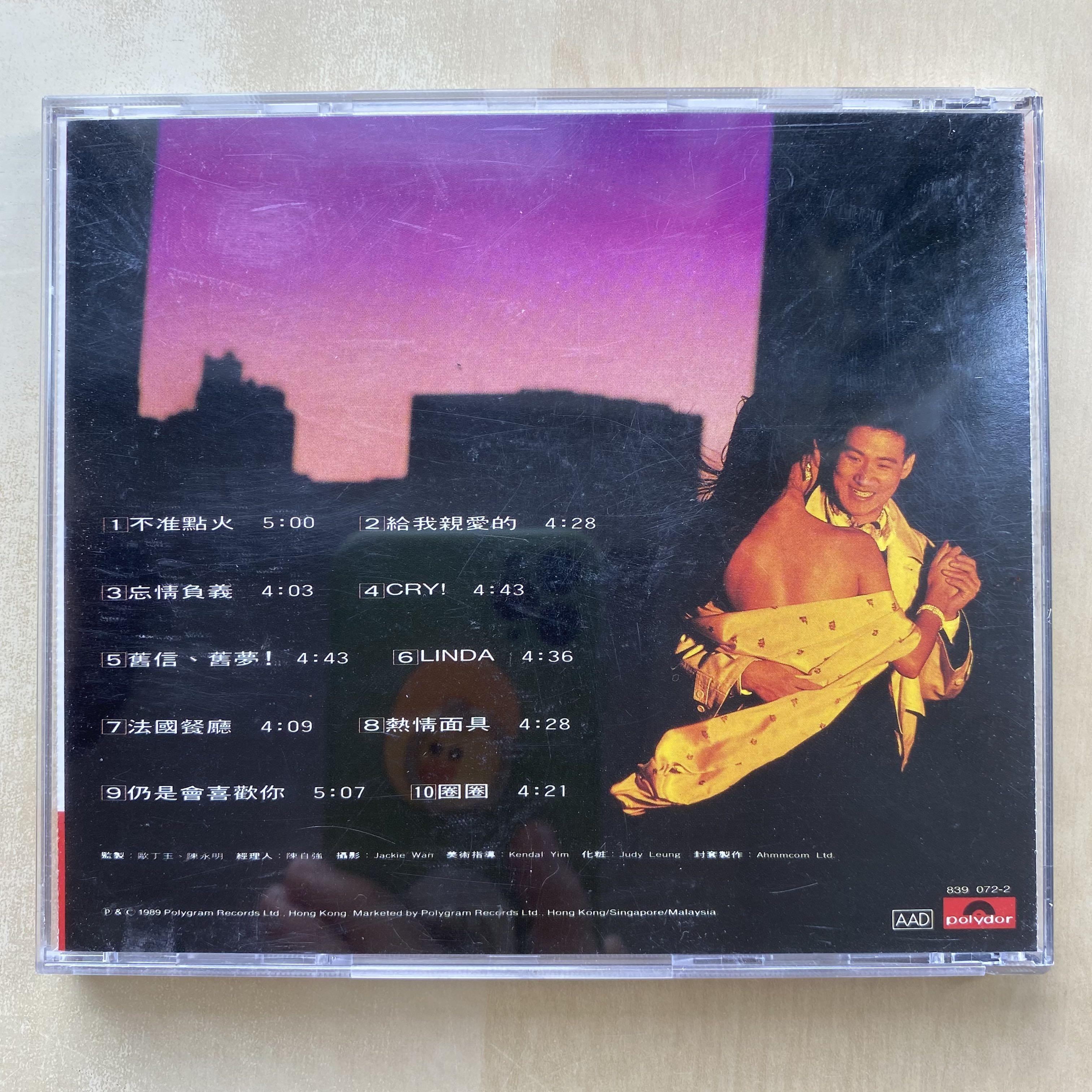 Amazon.co.jp: 廃盤美品CD－張學友 ジャッキー・チュン Jacky