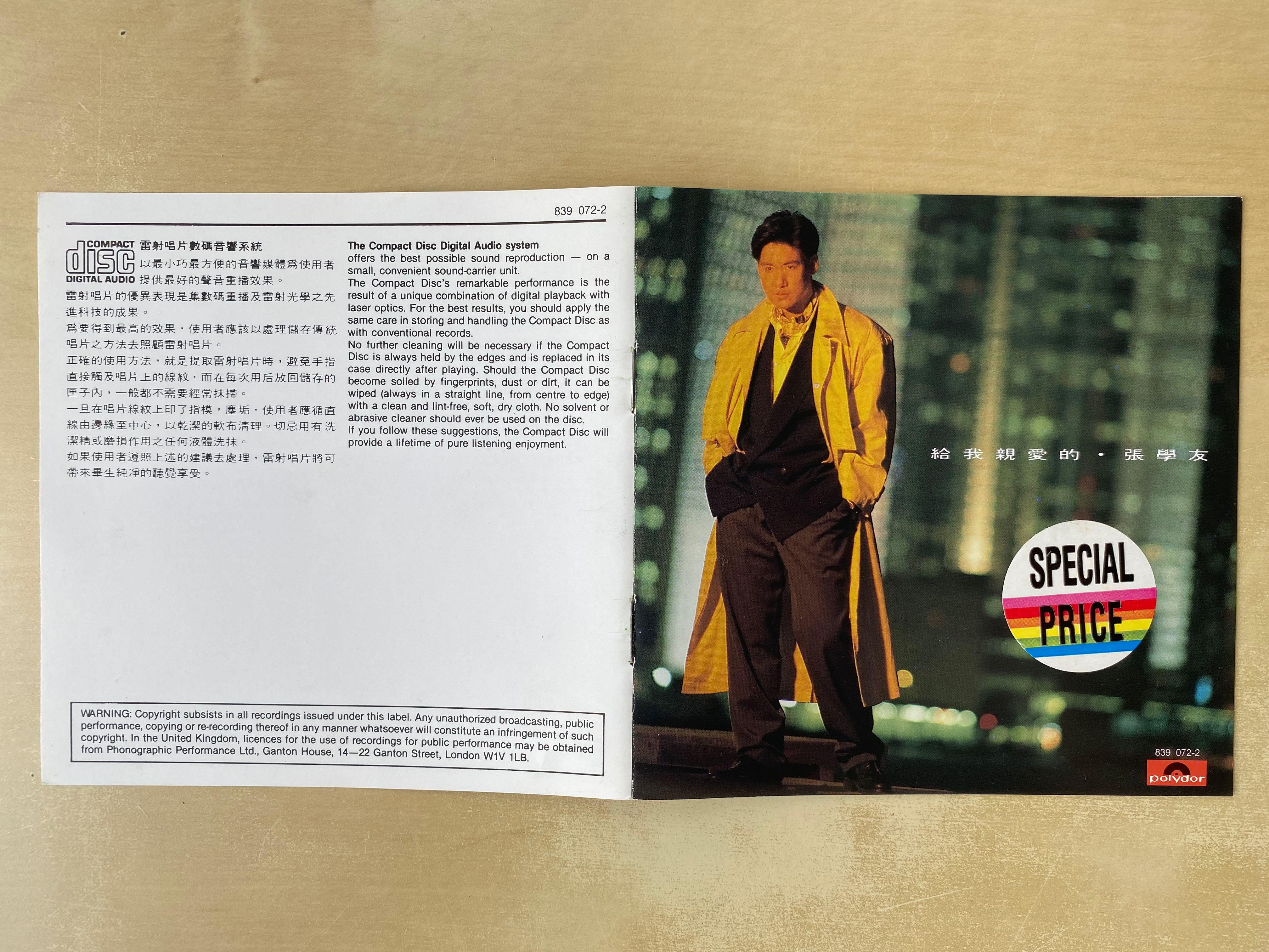 CD丨張學友給我親愛的Jacky Cheung 粵語專輯, 興趣及遊戲, 音樂