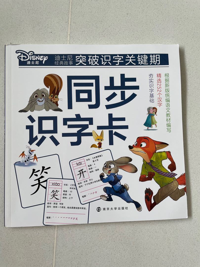 Chinese Word Cards 2 Free Exercise Books Hobbies Toys Books Magazines Children S Books Chinese Word Cards 2 Free Exercise Books Hobbies Toys Books Magazines Children S Books