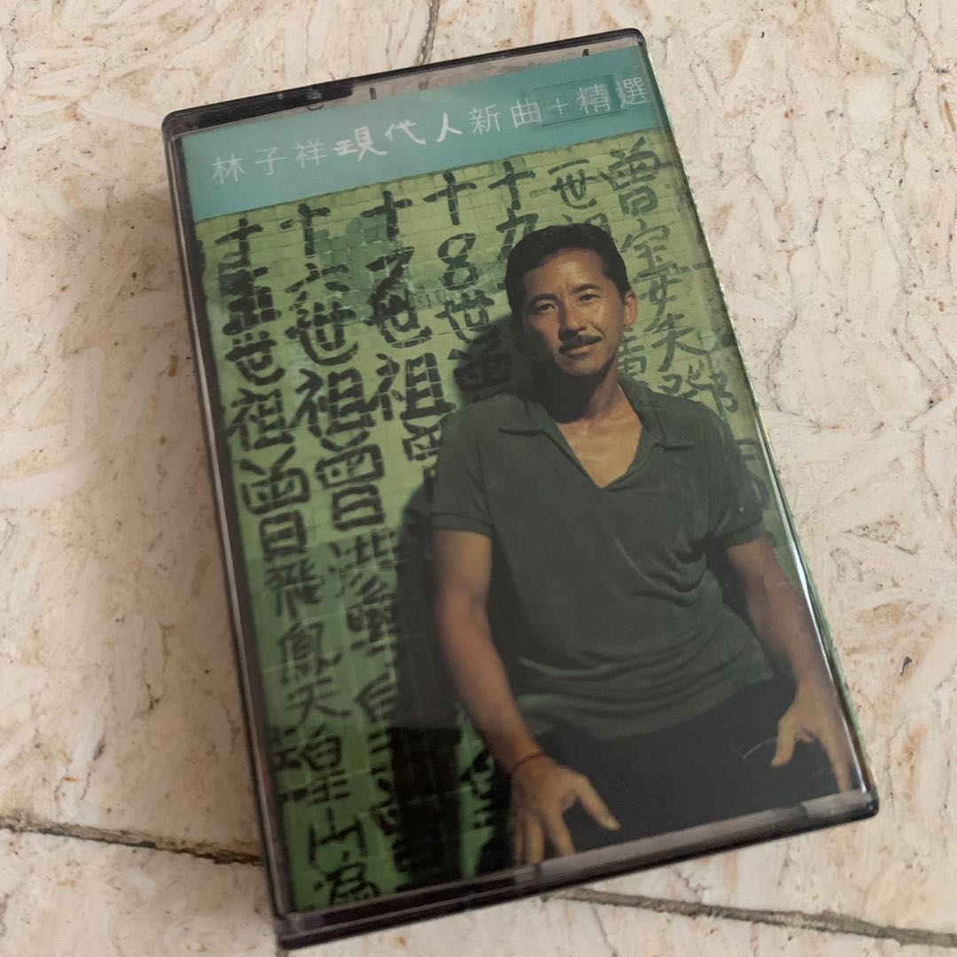 George Lam 林子祥現代人新曲+精選1998 EMI 港版卡帶Cassette (罕