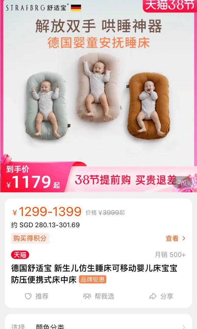 German STRAFBRG baby bed