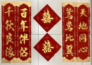 Hand writing couplets paper cutting hand made invitation card 婚联 剪纸 手制请柬