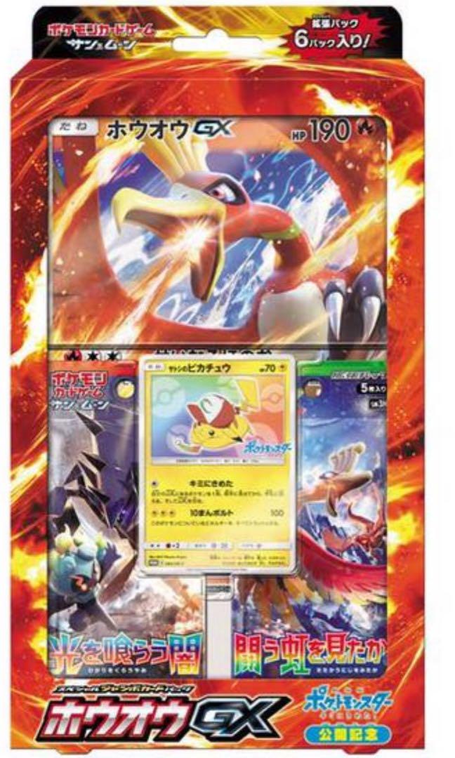 Pokemon Card 2017 Ho-Oh GX 053/051 (SR) [GR9] – miyabihobby