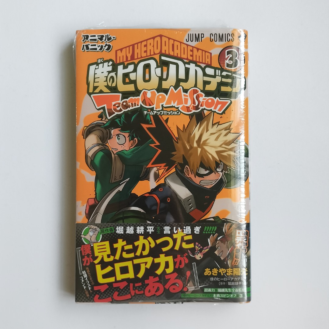 My Hero Academia Team Up Mission Vol 3 My Hero Academia Manga Team-Up Missions Vol. 3, Hobbies & Toys, Books