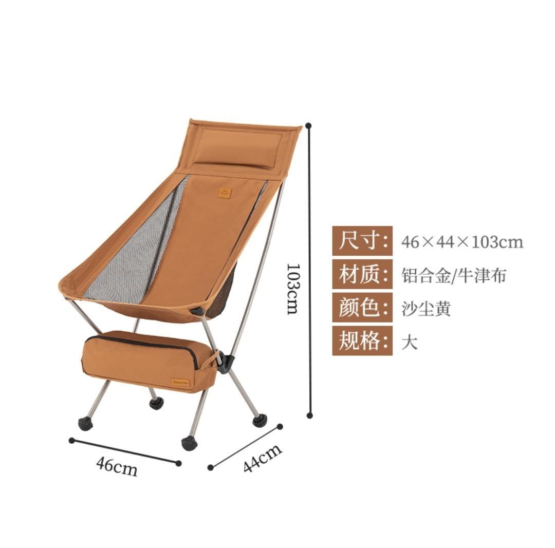 Naturehike discount moon chair