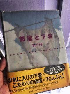 Photography books "Room & Underwear" bra panties celana dalam wanita jepang sehari hari