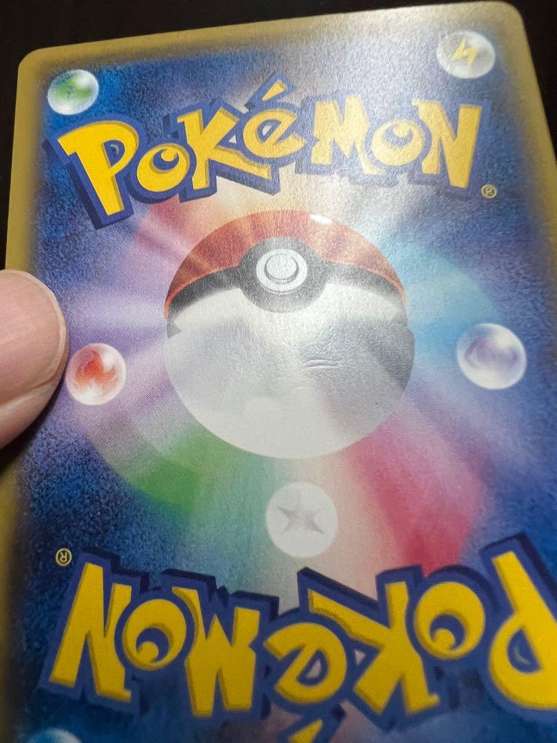 MP] Carte Pokemon Pikachu 224/SM-P 20ème Anniversaire Campagne Promo