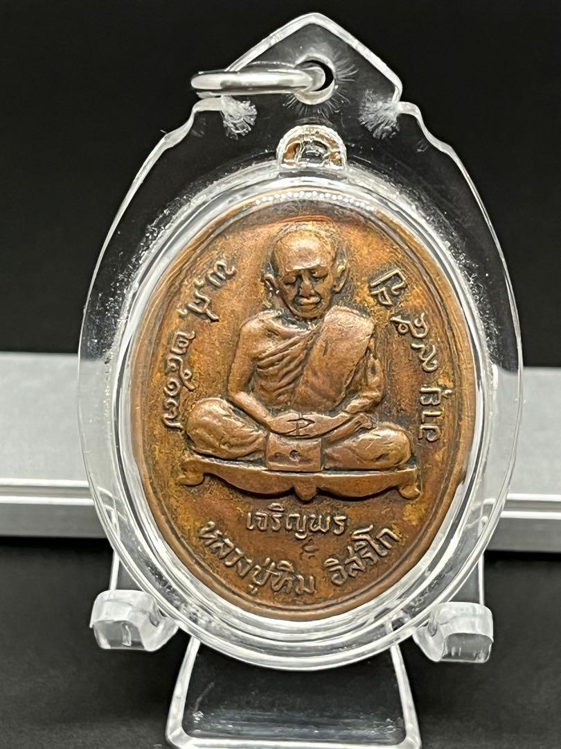 Lp Tim 龍普添 側頭添 2517祝福自身後經典五芒星符銅牌 興趣及遊戲 收藏品及紀念品 宗教物品 Carousell