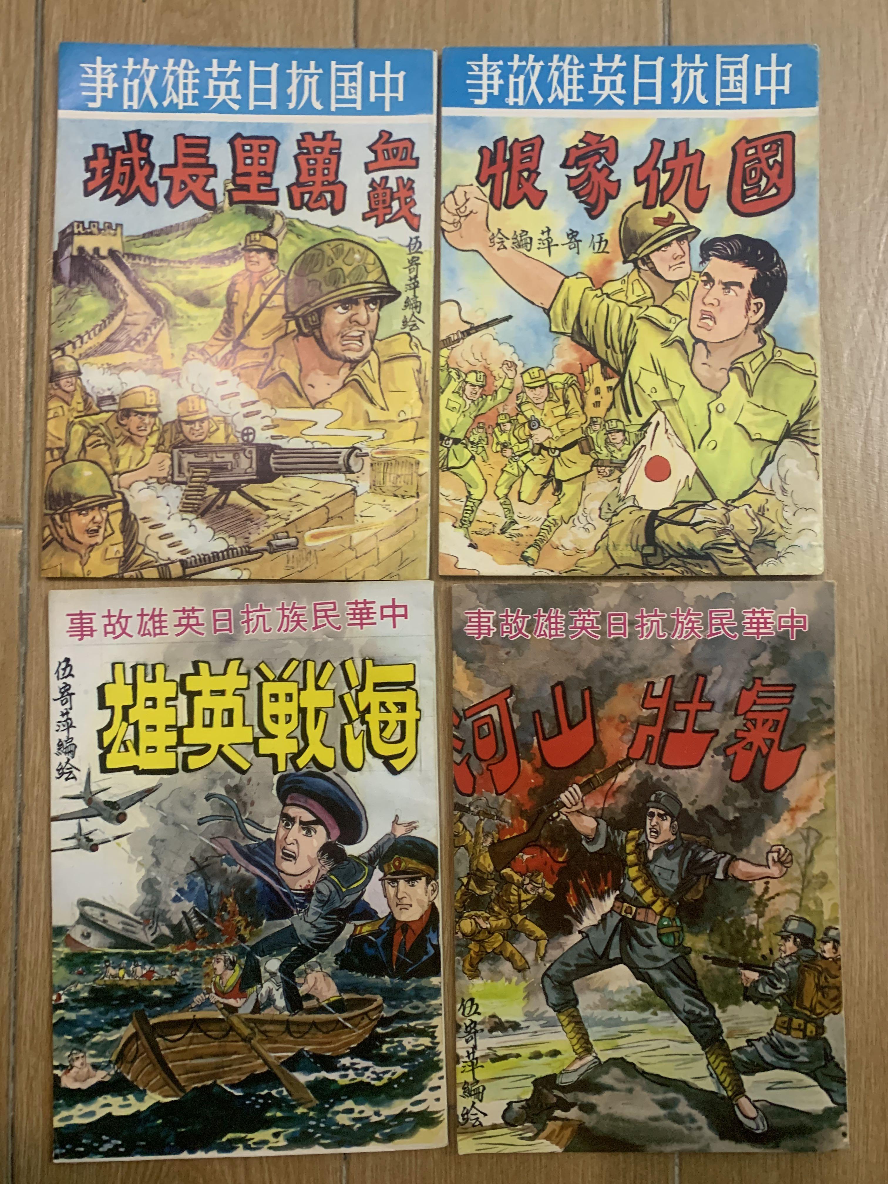 60年代隱世漫畫伍寄萍作品 興趣及遊戲 書本 文具 漫畫 Carousell