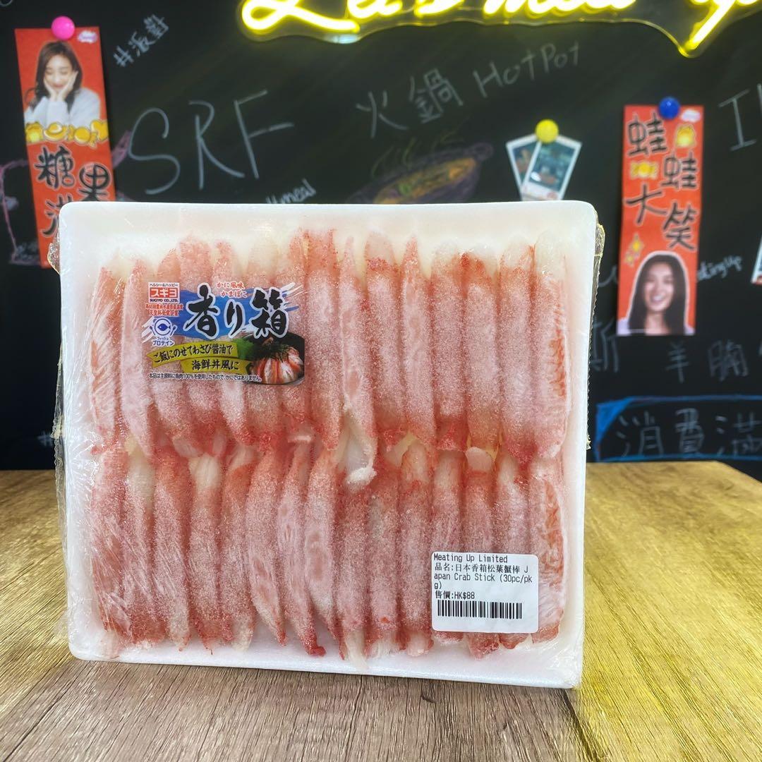 日本香箱松葉蟹棒japan Crab Stick 嘢食 嘢飲 冰凍食物on Carousell
