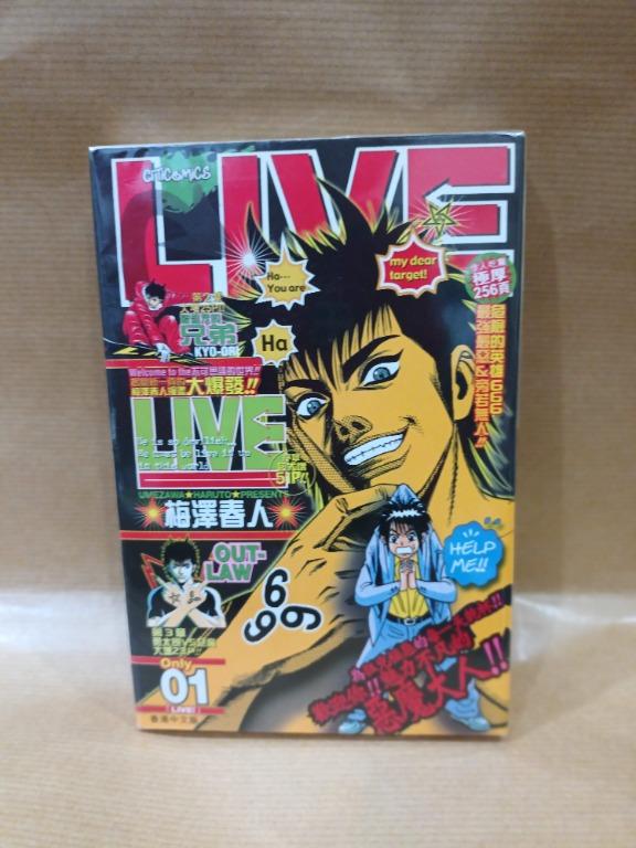 二手 Live 全一期文化人傳信梅澤春人 0259 2 興趣及遊戲 書本 文具 漫畫 Carousell