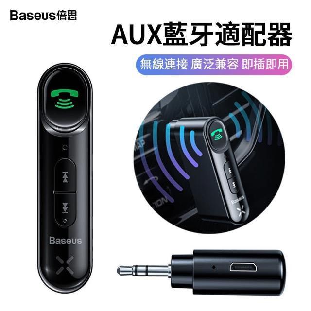 Baseus柒音aux車用藍牙接收器 手提電話 其他 Carousell