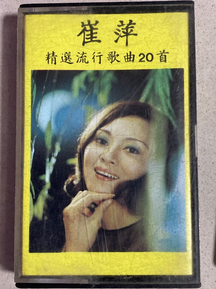 Cassette Tape, not cd, Hobbies & Toys, Music & Media, CDs & DVDs on