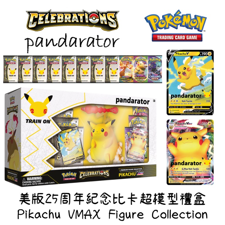 🔥Celebrations🔥 25周年紀念比卡超VMAX Figure禮盒Premium Pikachu