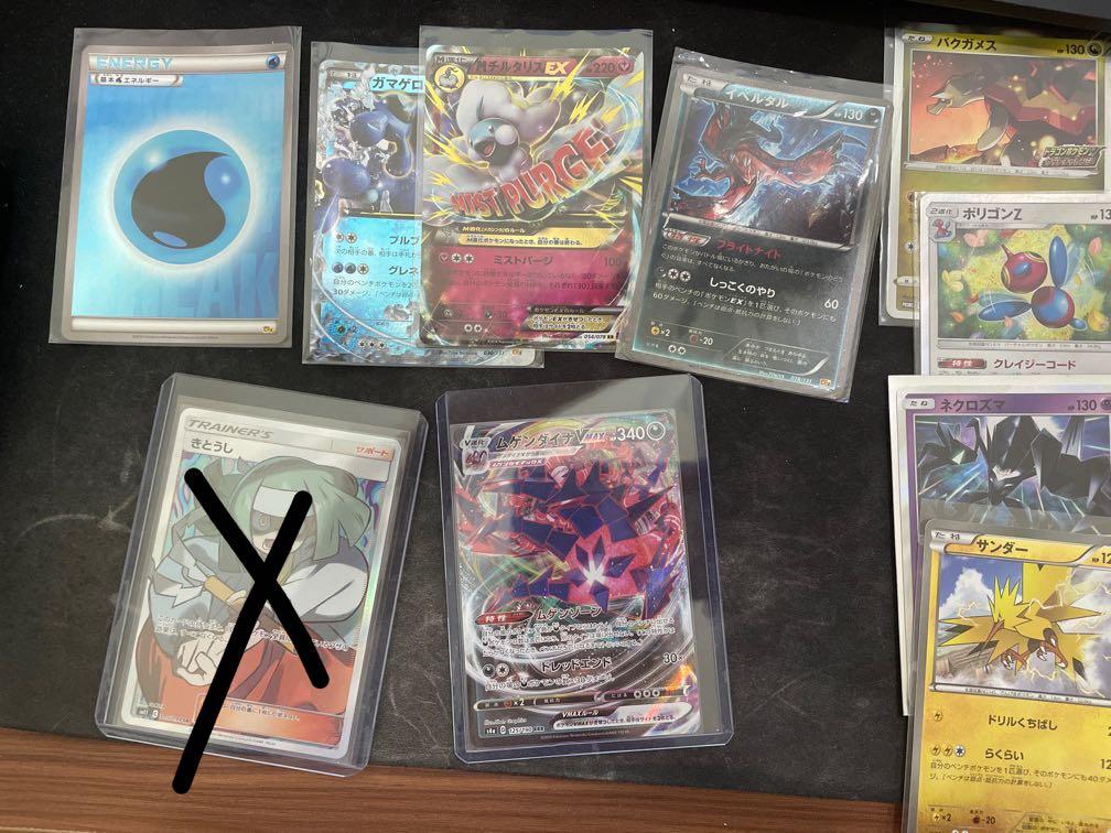 Cheap Japanese Pokemon Cards zapdos channeler energy porygon eternatus,  Hobbies & Toys, Toys & Games on Carousell